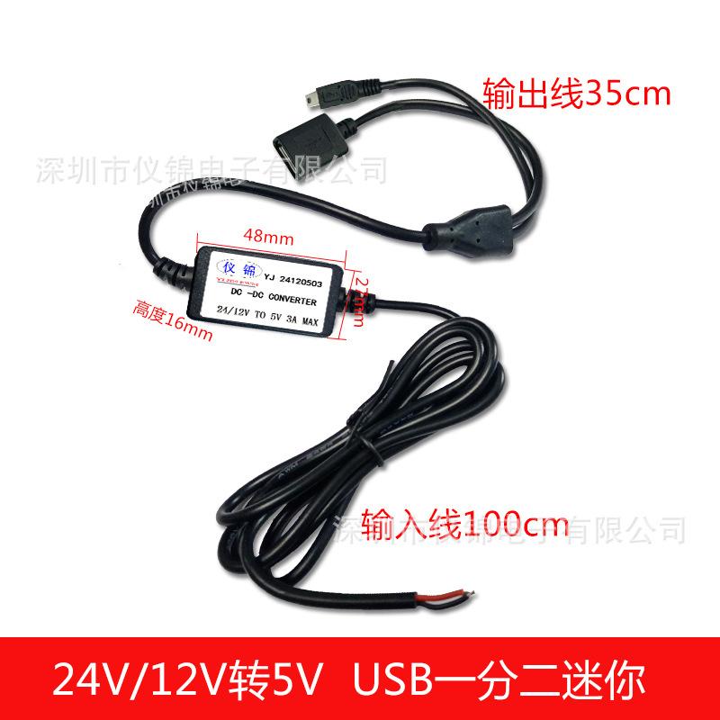USB一分二迷你.jpg