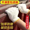 Fio de algodão espessado, nylon resistente ao desgaste, durável, confortável, luvas de trabalho para canteiro de obras, luvas de proteção do trabalho no atacado