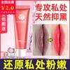 Huang Boao - Líquido rosa para partes íntimas femeninas, mantenimiento de partes íntimas, esencia para el cuidado externo, entrega de productos sexuales para adultos y parejas.