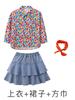 Ropa de Moda Hip-Hop para Niños Estilo Hip-Hop Hong Kong Camisa Retro Traje de Jeans Ropa de Desempeño para el Día de Año Nuevo para Niños y Niñas