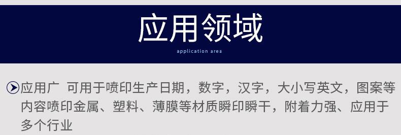 喷码机