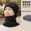 Sombrero de punto para hombre bufanda de dos piezas invierno Nuevo forro polar grueso cálido sombrero de lana circunferencia de cabeza grande sombrero de punto