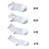 Meias para Homens, Meias de Cano Médio, Meias Brancas, Meias de Algodão Absorventes de Suor Pretas e Brancas para Primavera e Verão, Meias Lisas para Homens, Meias Longas da Moda, Meias Esportivas para Casal