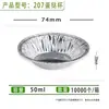 Molde para Tarta de Huevo Taza de Aluminio Base de Tarta de Huevo de Papel de Aluminio Molde para Hornear Bandeja Desechable para Tarta de Huevo Molde para Pudín de Tarta de Huevo Taza de Crisantemo