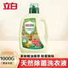 Liby Weishi Detergente Desinfetante para Lavar Roupa Limpeza Natural Fragrância Duradoura Desodorizante Anti-ácaro Antibacteriano Detergente de Lavar Roupa Doméstico Atacado
