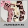 Medias de rayas rosas estilo celebridad de Internet para mujer, hasta la rodilla, de caña alta, de moda para primavera y otoño, estilo japonés, calcetines de pantorrilla dulces jk para estudiantes.