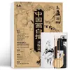 Álbum de Cópias de Desenho de Linha de Pintura Chinesa Manual Detalhado Manuscrito de Desenho de Linha Estilo Nacional Álbum de Cópias de Desenho de Linha de Pintura Chinesa