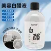 DropshippingNINR 3.5% Vinagre Blanco Líquido de Belleza, Vinagre Facial, Vinagre de Belleza Especial para el Cuidado de la Piel del Rostro y el Cuerpo