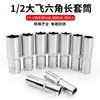 Llave de vaso hexagonal extendida grande para llave de impacto eléctrica, cabeza hexagonal externa de 14 mm, juego de vasos de reparación de automóviles con cabeza hexagonal extendida