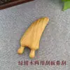 Rascador de doble propósito de sándalo Rascador de nariz Rascador de madera Rascador de nariz Herramienta de masaje facial para levantar la cara