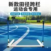 Barreira Modular Ajustável Removível Treinamento Desconectável Macio Atletismo Escolar Equipamento Esportivo Barreira
