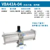 Válvula de Aceleración Tako Vba10A Vba20A-03 Vba40A-04Gn Tanque de Gas 5 10 20 38L-X104