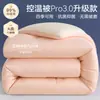 Manta Térmica Constante Pro3.0 para Dormir Profundo de Planeta Clase A Manta de Temperatura Constante Engrosada Otoño/Invierno Manta de Temperatura Constante para las Cuatro Estaciones Manta para Aire Acondicionado Primavera/Otoño