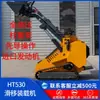 Ht530 Esteira Carregadeira Compacta Demolição Interna Obra de Construção Multifuncional Pá Pequena Roda Esteira Compacta