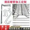 Tubos de Aço Inoxidável 304/201 Personalizados para Alta Pressão, Tubos Galvanizados de Aço Carbono, Tubos Metálicos Hidráulicos, Conjuntos de Tubos de Aço Curvados Sem Costura