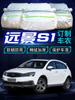 Geely Emgrand Vision s1 Capa de carro Protetor solar Isolamento térmico à prova de chuva Suv grosso Capa de carro off-road Capa de guarda-sol