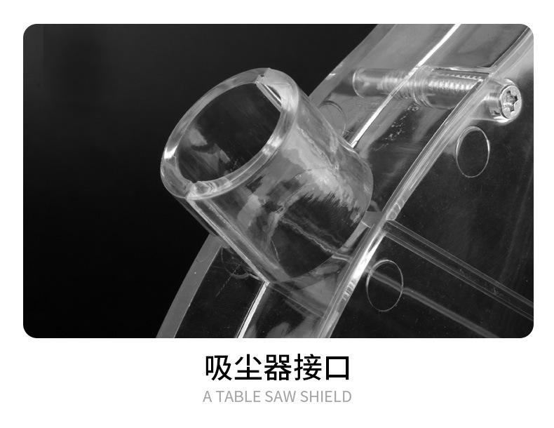 台锯护罩_09