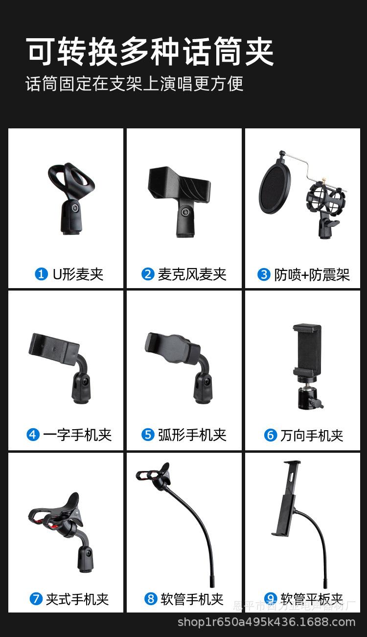 落地横杆话筒支架