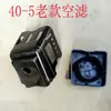Filtro de aire para cortacésped, núcleo de filtro de aire para desbrozadora de dos y cuatro tiempos, 40-5, 139, GX35, piezas para motocultores y recortadoras de césped