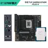 Placa-mã Asus B760 com CPU Core i712700KF12700F Caixa Avulsa Microstar Mortar Kit CPU
