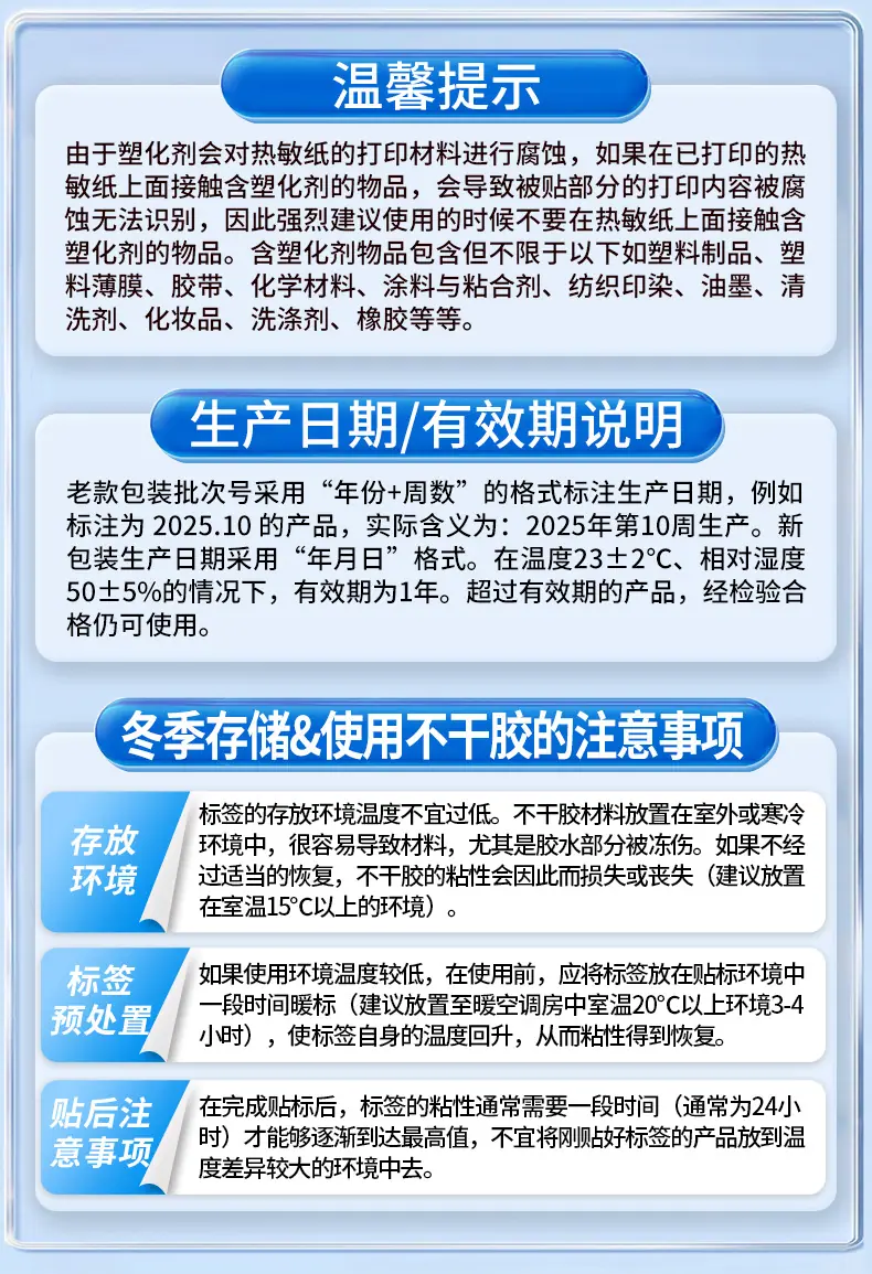 塑化剂+生产日期+储存.jpg