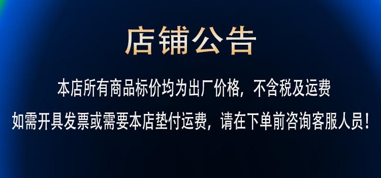 店铺公告