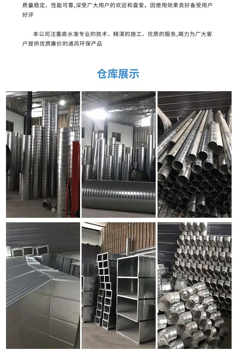 螺旋风管_07