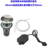Interruptor de aire Ai Chuyu para triturador de basura de habitación botón pulsador tubo interior y exterior micro-motor incorporado Bei 2358 bañera