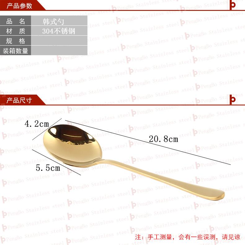 韩式勺鹏博阿里尺寸图