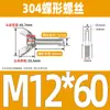 Tornillo de mariposa de acero inoxidable 304, perno de mariposa, lingote, disco de garra, tornillo de mano M3M4M5M6M8M10