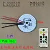 Placa de fuente de luz de bombilla solar se conecta a batería de 3.2V con panel fotovoltaico de 6V accesorios de ensamblaje de poste de lámpara de techo modificado