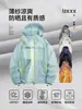 Ropa Izexx Moderna con Sensación de Hielo de Dopamina para Protección Solar para Hombres y Mujeres, Ropa Delgada de Verano para Exteriores y Senderismo con Protección Solar, Chaqueta para la Piel