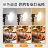 Luz de Preenchimento LED para Fotografia ao Vivo, Selfie de Mesa, Maquiagem, Iluminação de Alimentos, Luz de Cogumelo de Beleza Ultra Brilhante de Três Cores