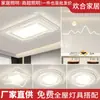 Luminária de Teto Moderna Minimalista de Luxo Leve para Sala de Estar, Novas Luminárias Zhongshan de Espectro Total para Hall, Quarto e Sala de Jantar, Pacote Completo para Toda a Casa