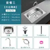 Fregadero de Pared Individual Engrosado de Acero Inoxidable 304 con Soporte para Cocina, Lavado de Verduras, Lavado de Platos y Lavado de Manos en Balcón