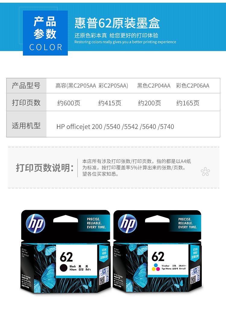 惠普62_04.jpg