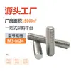 Varilla roscada de acero inoxidable 304 1m m3m24 varilla de tornillo para máquina totalmente roscada tornillo para techo 3m m5m6m8