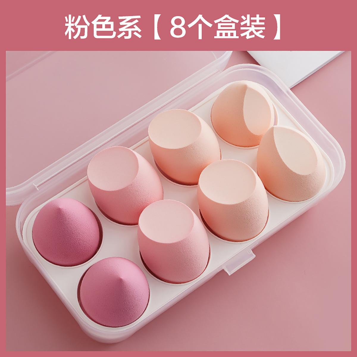 SKU-06-8个装粉色系.jpg