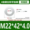 Arandelas Planas Galvanizadas Engrosadas Grado 4, Arandelas Redondas de Borde Grande, Arandelas de Metal Blanco M3M4M5M6M8