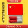 Venta al por mayor del fabricante Banderines de cadena de la bandera nacional china No. 8 y No. 7, versión cifrada de la bandera roja de cinco estrellas, banderines para decoración de centros comerciales del Día Nacional