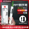 Deli 2801G pluma flip recargable luz verde maestro multifunción puntero láser para ppt Diapositiva de material didáctico multimedia