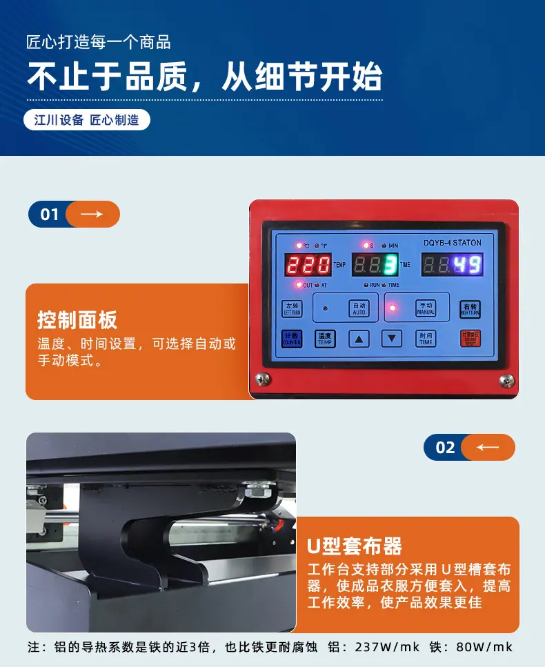 JC-7CZ-详情_04.jpg