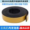 Tira de sello plano autoadhesivo de espuma de esponja EPDM personalizada para coche, gabinete, tira de sello anticolisión EPDM