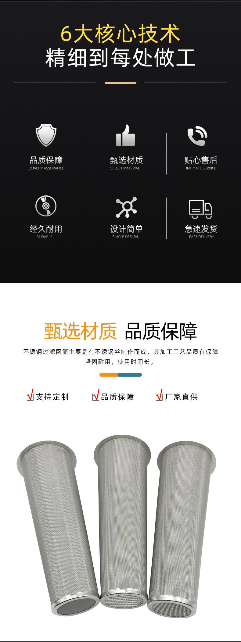 不锈钢过滤筒_02.jpg