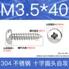 Tornillos Autorroscantes de Cabeza Plana de Acero Inoxidable 304 Gb845/Tornillos Autorroscantes de Cabeza Redonda Pa M1M2M3M4M4.8 Estándar Nacional