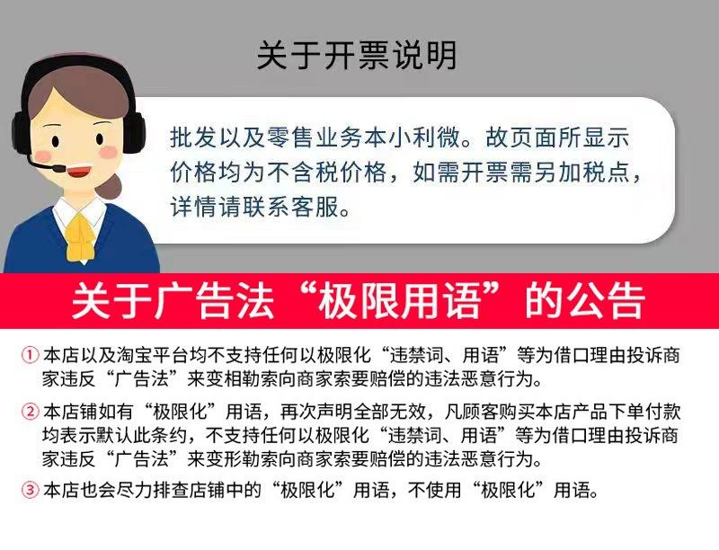 税点广告词说明