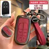 Guía de Funda para Llave para Jeep Renegade, Dodge, Adecuado para Jeep, Carcasa Protectora de Metal de Aleación de Zinc con Hebilla de Alta Gama