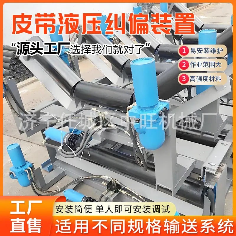 皮带液压纠偏装置详情页3.jpg