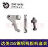 Juego Completo de Accesorios para Herramientas Eléctricas Sierra para Aluminio Shengbang Longying 255: Rotor, Estator, Carcasa, Base, Rodamiento, Interruptor
