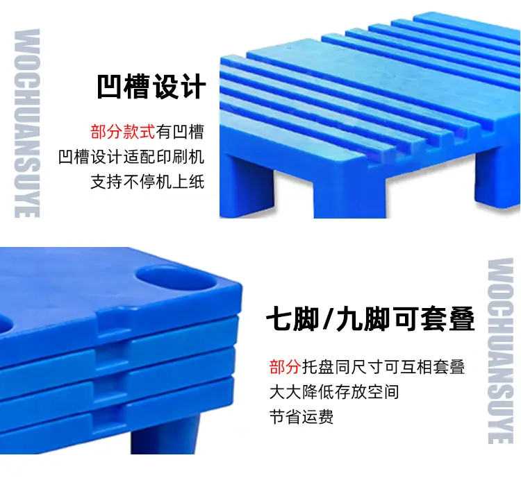 物流托盘 950*650*145